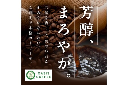 きれいなコーヒーレギュラー珈琲5種セット(豆）200ｇ×5袋【A8-030】コーヒー 珈琲 ブレンド モカ ヨーロピアン キリマンジャロ ギフト