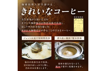 きれいなコーヒーレギュラー珈琲5種セット(豆）200ｇ×5袋【A8-030】コーヒー 珈琲 ブレンド モカ ヨーロピアン キリマンジャロ ギフト