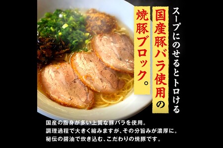 山小屋からの贈り物　焼豚高菜とんこつ生ラーメン6食セット(飯塚市 ふるさと納税 ラーメン 豚骨 とんこつ 麺 焼豚 高菜 ごま 簡単)【A5-438】