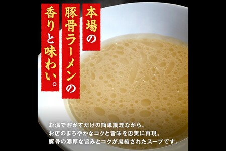 山小屋からの贈り物　焼豚高菜とんこつ生ラーメン6食セット(飯塚市 ふるさと納税 ラーメン 豚骨 とんこつ 麺 焼豚 高菜 ごま 簡単)【A5-438】