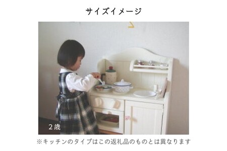 【手作り家具コロール】木製ままごとキッチン（パイン）木製 ままごと キッチン 誕生日 贈り物 プレゼント 思い出 デザイン こだわり 木工品 家具コロール おままごと 子供 子ども【J3-002】