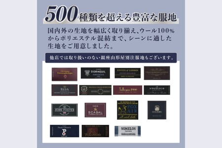 サルトリアプロメッサ オーダージャケット仕立券H【国産服地】【J9-003】