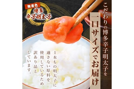 【訳あり】辛子明太子ゆず皮入り一口カット 500g【A-821】明太子 めんたいこ 冷凍 博多 福岡 海鮮 魚介 冷凍 魚介類 人気 ランキング おすすめ 使いやすい 美味しい 柚子風味 ゆず 一口サイズ 一口カット 小分け 訳あり 無着色