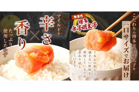 【訳あり】辛子明太子ゆず皮入り一口カット 1kg(500gx2)明太子 めんたいこ 冷凍 博多 福岡 海鮮 魚介 魚介類 柚子風味 ゆず 一口サイズ 一口カット 小分け 訳あり 無着色【A7-050】