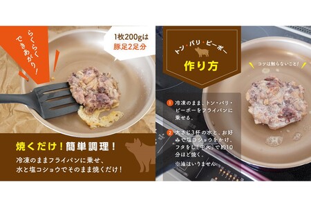 飯塚名物 骨無し豚足トン・パリ・ピーポー（200g×2枚）【A-823】骨無し 豚足 おつまみ お手軽 一品 肴 B級グルメ 地元めし