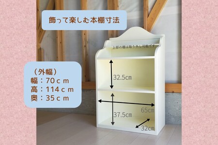 飾って楽しむ絵本棚(ホワイト仕上げ)絵本棚 子供用家具 収納棚 手作り家具 ホワイト【J84-001】