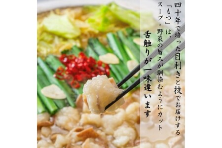 「上田商店」博多もつ鍋(各2人前)＆水炊き(2-3人前)【C-157】