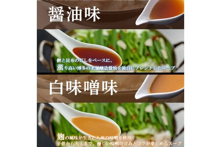 「上田商店」博多もつ鍋(各2人前)＆水炊き(2-3人前)【C-157】