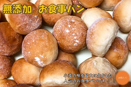 お食事パン【A-824】パン お食事パン 丸パン 人気 冷凍