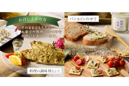 たかなのクリーム(高菜の緑地)高菜 たかな クリーム おつまみ 調味料【A2-139】