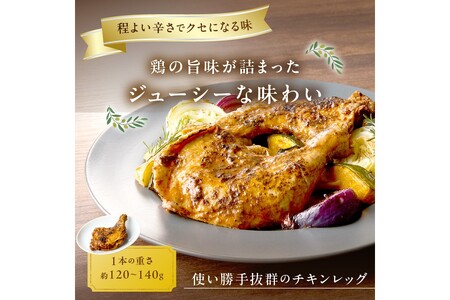 タンドリーチキン飯塚 福岡県 鶏肉 骨付き肉 もも肉 チキン タンドリー 簡単調理 湯煎【A3-074】