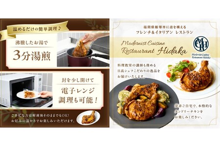 タンドリーチキン飯塚 福岡県 鶏肉 骨付き肉 もも肉 チキン タンドリー 簡単調理 湯煎【A3-074】
