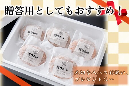 博多和牛 生ハンバーグ 140g 5個入り【A2-140】ハンバーグ 博多 和牛 冷凍 福岡 飯塚 小分け 国産 牛 牛肉