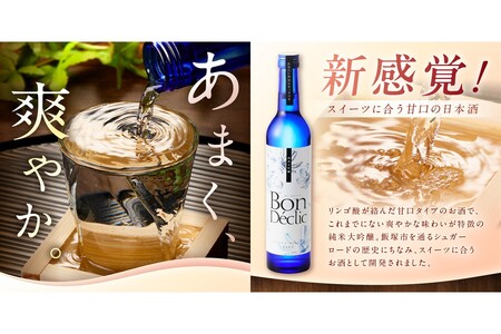 Bon Declic（ボン デクリック）500ml×1本 (ボン デクリック 日本酒 スイーツ 酒米 爽やか 特徴 高級感 福岡 福岡県 飯塚 飯塚市)【A5-278】