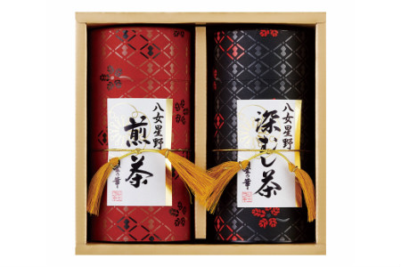 八女星野茶 星乃憩 煎茶120g×1 深蒸し茶120g×1福岡県 八女市 高級 煎茶 星乃華 洒落 ギフト 八女星野茶 煎茶 茶 お茶 緑茶 贈り物 プレゼント【C-132】