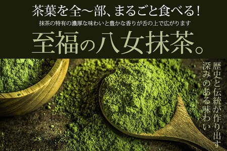 \ポスト投函/お手軽八女茶抹茶パウダー30g ゆうパケットでお届け!抹茶 パウダー 八女茶 メール便 ポスト投函便 お取り寄せ【Z3-042】