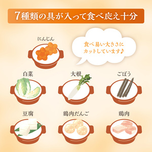 福岡の老舗が作る 温めるだけの旨塩ちゃんこ鍋福岡 博多 飯塚 鍋 簡単 常温 ちゃんこ【A2-143】