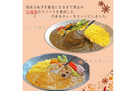 無添加 みろくの薬膳 生カレー(チキン・ビーフ)各4食薬膳カレー ビーフ チキン 無添加 福岡県 飯塚市 福岡 飯塚【A5-474】