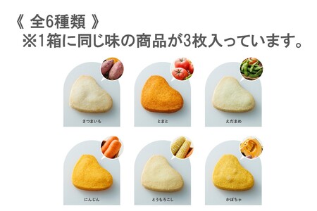 米粉のクッキーひよね 6箱セット【A5-476】