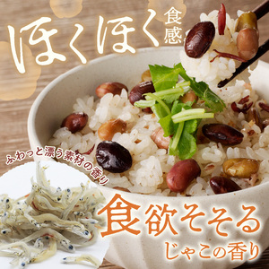 福岡の老舗が作る じゃこ香る三種の豆ごはんの素福岡 飯塚 博多 炊き込み 炊き込み素 2合 ごはん 豆黒大豆 黄大豆 枝豆 じゃこ【A-831】