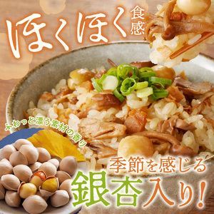 福岡の老舗が作る だし香る銀杏と五種のきのこごはんの素福岡 博多 飯塚 炊き込み 炊き込み素 2合 きのこ 舞茸 しめじ えのき エリンギ 銀杏【A-832】