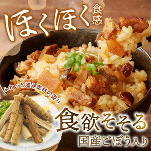 福岡の老舗が作る ほぐし豚角煮ごはんの素福岡 博多 飯塚 炊き込み 炊き込み素 2合 豚 蒟蒻 角煮【A-835】