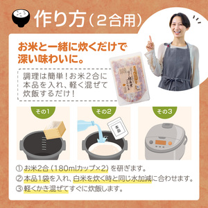 福岡の老舗が作る ほぐし豚角煮ごはんの素福岡 博多 飯塚 炊き込み 炊き込み素 2合 豚 蒟蒻 角煮【A-835】