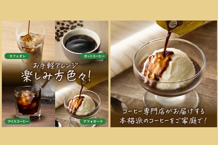 ★特許製法★＼ポスト投函／きれいなコーヒーエキスセット(9本)ゆうパケットでお届け！【Z3-046】