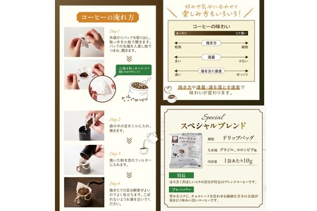 ★特許製法★きれいなコーヒービーンズバッグセット(30袋)きれいなコーヒー コーヒービーンズバッグ セット 珈琲 豆 新鮮 本格的 スペシャルブレンド【A-838】