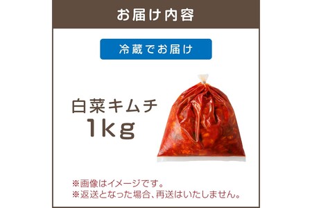 春ばあちゃんの白菜キムチ1kg【A-840】