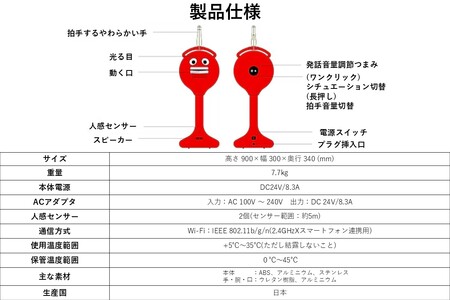 拍手ロボット「ビッグクラッピー」ロボット 盛り上げる おもしろい かわいい 店頭 会社 展示会 学校 飲み会 お誕生日会 結婚式 パーティー スポーツ観戦【S65-001】