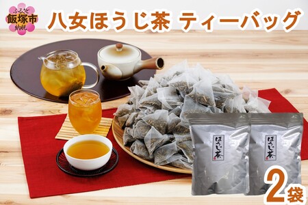 八女ほうじ茶 ティーバッグ3g×200個入【八女茶】（八女茶 ほうじ茶 ティーバッグ）【A2-151】