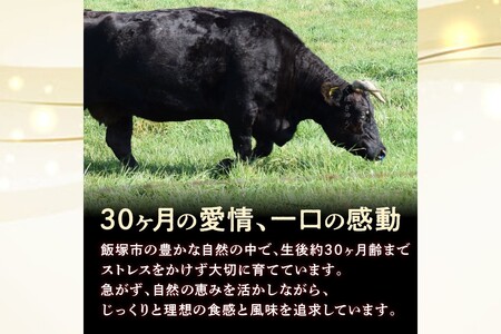 本格黒毛和牛　筑穂牛肩ロース肉すき焼き用　７００ｇ】ブランド牛 筑穂牛 牛肉 すき焼き肉 すき焼き 700g【E-081】