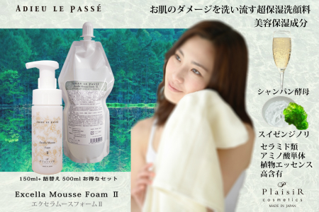 D5 012 Ap美洗顔ムースフォーム2 150ml 詰替付 ミニ 福岡県飯塚市 ふるさと納税サイト ふるなび