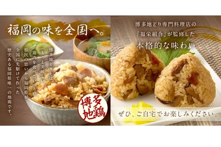 ＼ポスト投函／炊き込みご飯の素 博多かしわめし 2-3人前 (2合用 109g)地どり かしわめし 炊き込みご飯 博多地どり メール便 ポスト投函 お取り寄せ【Z3-049】