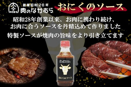 プロトン冷凍 博多和牛ロース焼肉500g【特製オリジナルお肉のソース付き】 和牛 牛 牛肉 ロース やきにく 肉 プロトン凍結 プロトン 焼肉のタレ たれ 肉のなかむら 飯塚【D9-008】