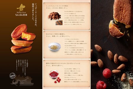 なんばん往来 20個入(九州 福岡土産 土産 おみやげ 焼き菓子 ラズベリー 糸島ミルク ゴールドスイート スイーツ お菓子 銘菓 ロングセラー さかえ屋 飯塚)【B1-033】