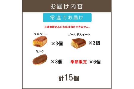 なんばん往来 15個入(九州 福岡土産 土産 おみやげ 焼き菓子 ラズベリー 糸島ミルク ゴールドスイート スイーツ お菓子 銘菓 ロングセラー さかえ屋 飯塚)【A7-064】