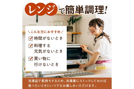 レンジ調理！はかた地どり チキン南蛮(はかた地どり 地どり チキン南蛮 南蛮 レンジ 簡単)【A5-502】