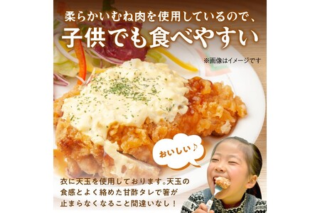 レンジ調理！はかた地どり チキン南蛮(はかた地どり 地どり チキン南蛮 南蛮 レンジ 簡単)【A5-502】