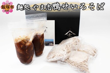 鴨せいろそば【B5-053】