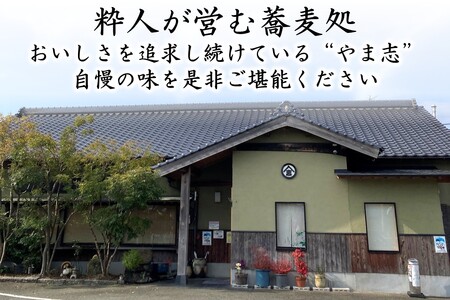 鴨せいろそば【B5-053】