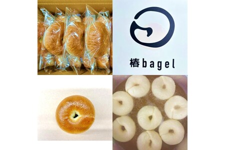 プレーンベーグルボリューム 16個セット【A-862】