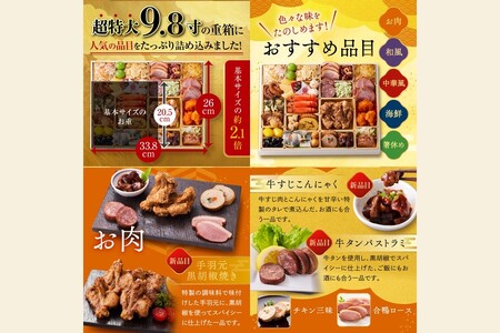 「板前魂のおつまみおせち」和洋中華風一段重おせち(2～3人前)(板前魂 おせち料理 洋風 和風 中華風 2人 3人 おせち 飯塚市 板前魂 お取り寄せ グルメ お正月 2026 加工食品 人気 食品 冷凍 期間限定 先行予約 福岡)【C1-005】