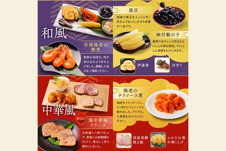 「板前魂のおつまみおせち」和洋中華風一段重おせち(2～3人前)(板前魂 おせち料理 洋風 和風 中華風 2人 3人 おせち 飯塚市 板前魂 お取り寄せ グルメ お正月 2026 加工食品 人気 食品 冷凍 期間限定 先行予約 福岡)【C1-005】