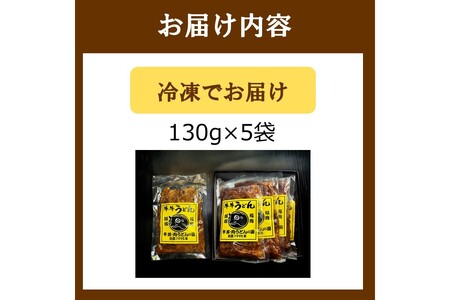 牛丼、肉うどんの具 5袋 (牛丼 肉うどんの具 味付け牛肉 真空パック) 【A6-037】