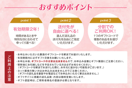 あとからセレクト【ふるさとギフト】３万円【AS-0030】