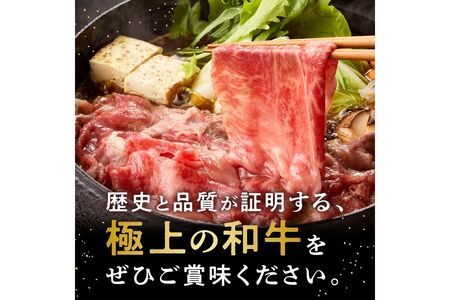 森本牧場産 本格黒毛和牛 筑穂牛ローススライス 400g【D8-015】