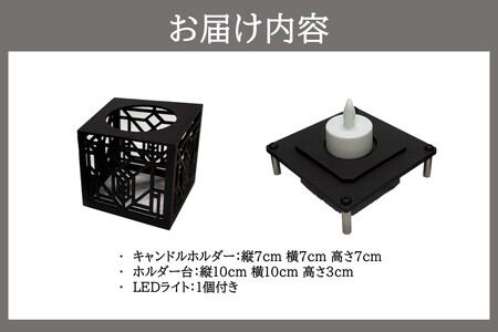 選べる！キャンドルホルダー【E5-005】