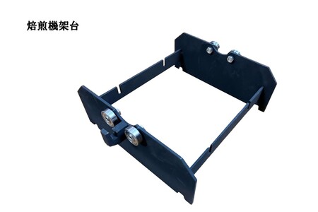 珈琲焙煎機【I2-001】